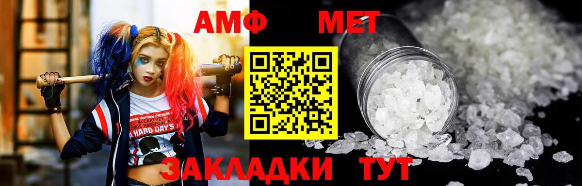 Amphetamine  Вход с VPN  Краснокаменск  АМФ VHQ 
