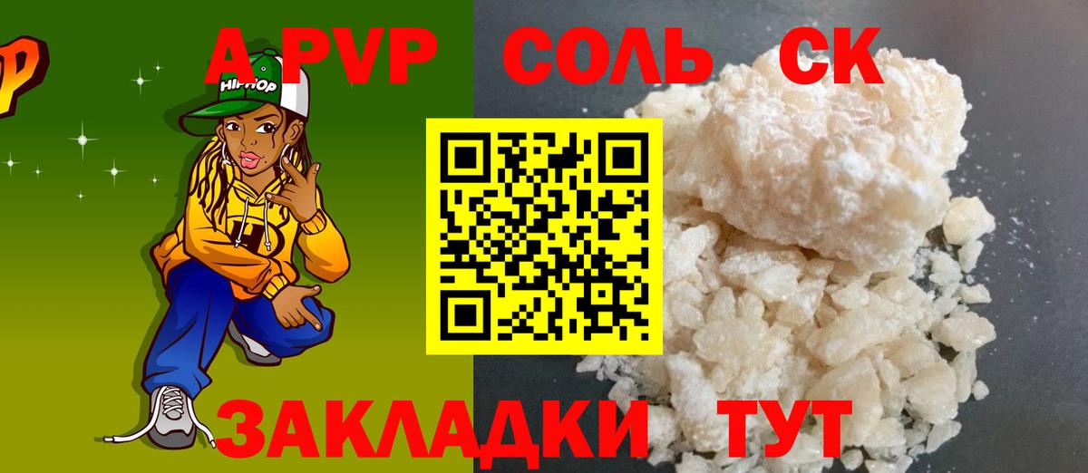 Alpha PVP VHQ Краснокаменск