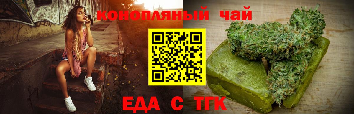 Краснокаменск  Cannafood конопля  Вход с VPN 
