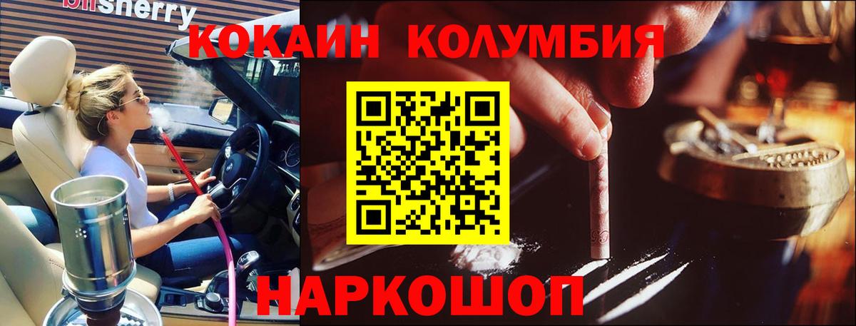 КОКАИН 99% Краснокаменск