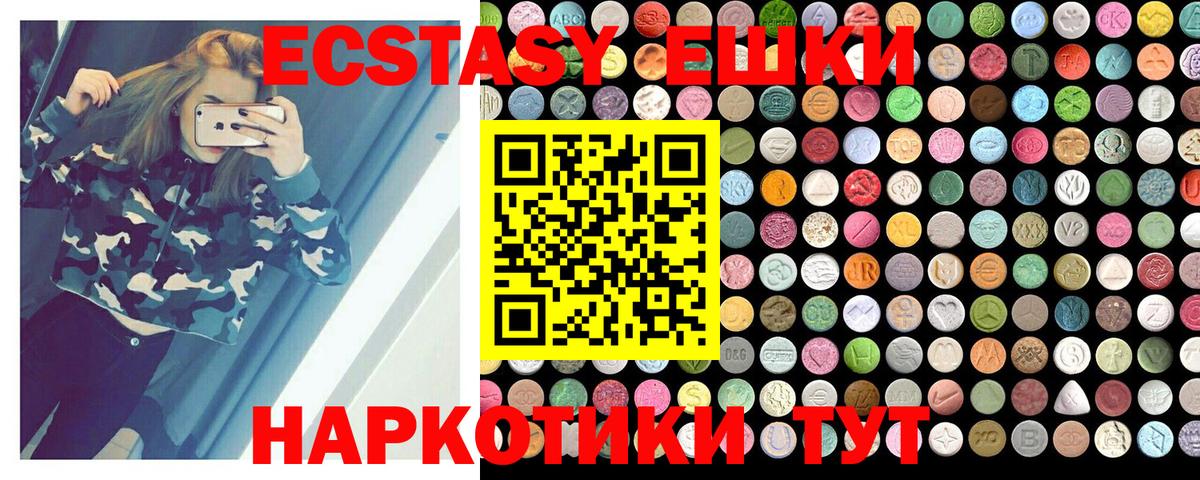 Экстази 280 MDMA Краснокаменск