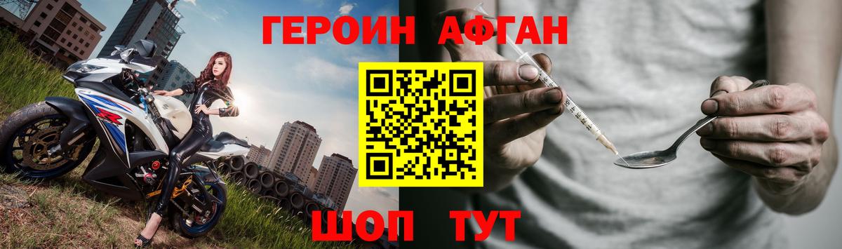 ГЕРОИН Heroin  Вход с VPN  Краснокаменск 