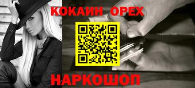 кокаин VHQ Канаш