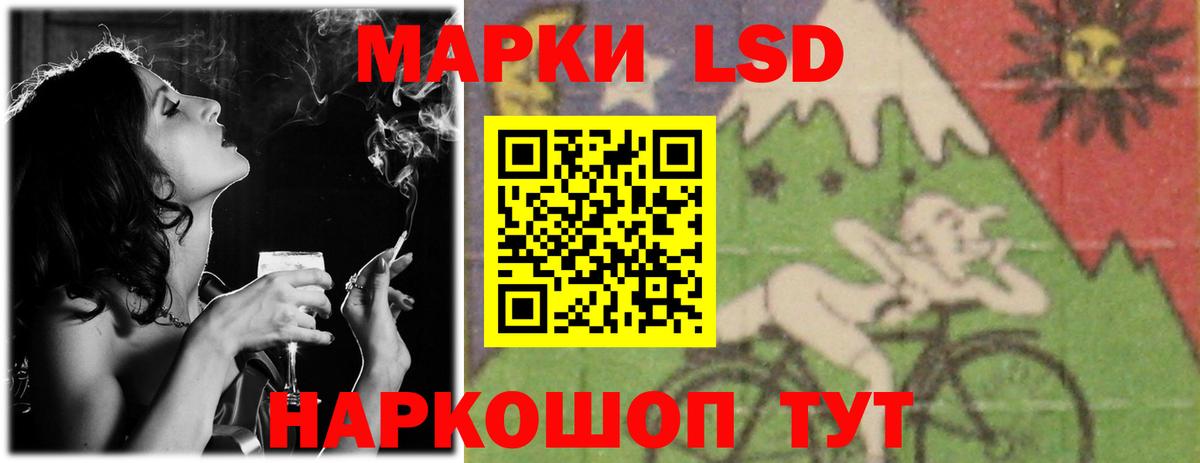 Лсд 25 экстази кислота Краснокаменск