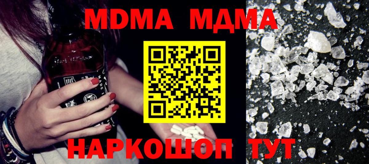 Краснокаменск  MDMA  Вход с VPN  MDMA молли  МДМА молли 