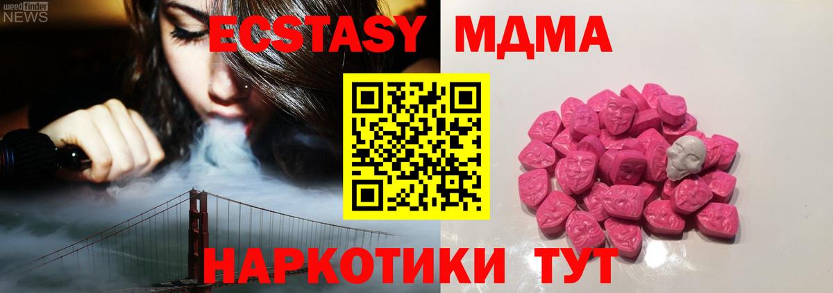 MDMA crystal Краснокаменск