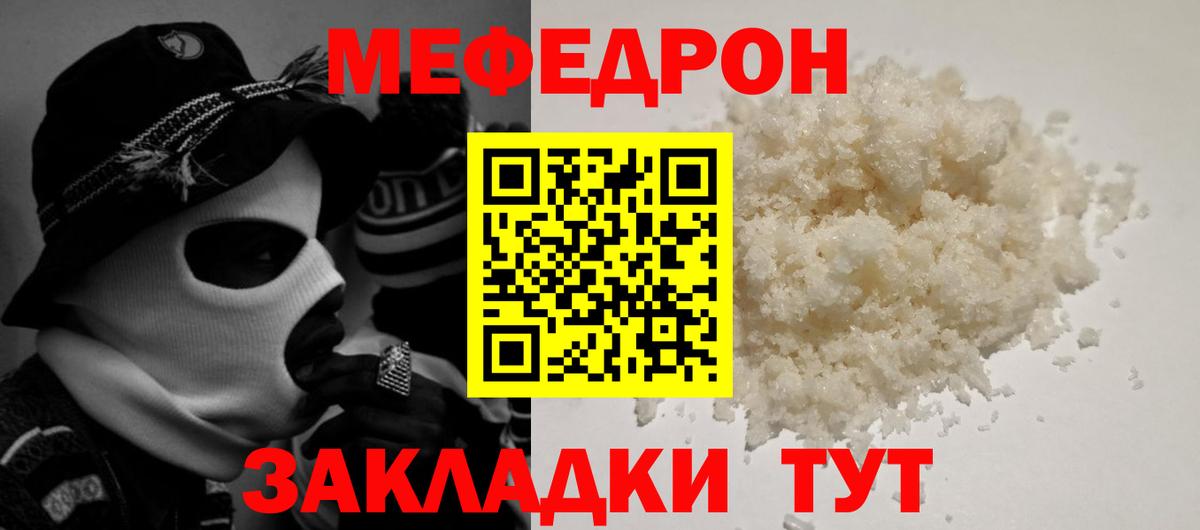 Меф кристаллы Краснокаменск