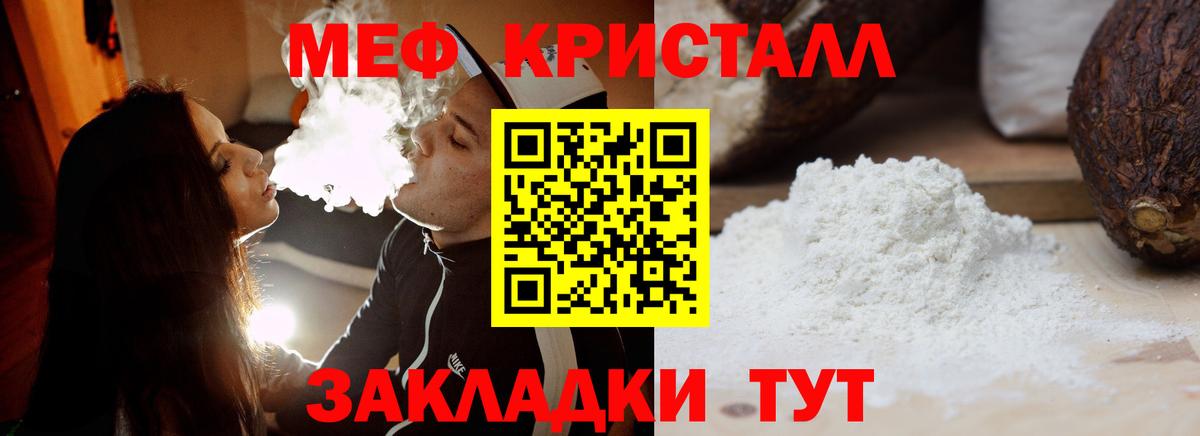 купить   Мефедрон  Меф VHQ  Вход с VPN  МЕФ мука  Краснокаменск 