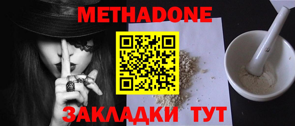 МЕТАДОН VHQ  Вход с VPN  Краснокаменск 