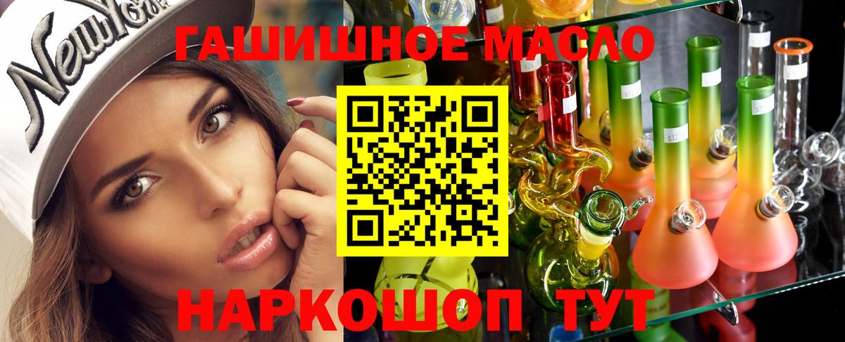 Краснокаменск  Дистиллят ТГК вейп с тгк  Вход с VPN 